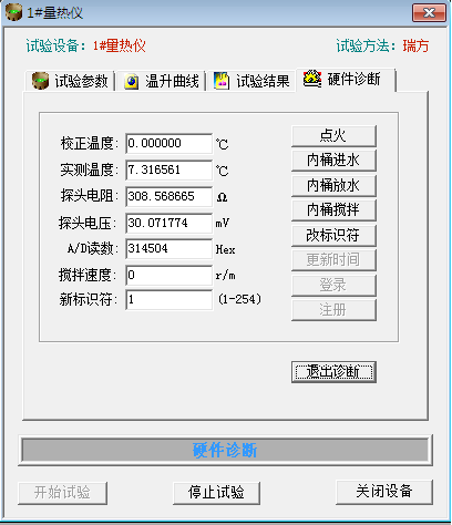 量熱儀操作和日常維護(hù)678.png 鄭州量熱儀