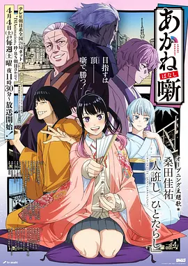 恶魔人